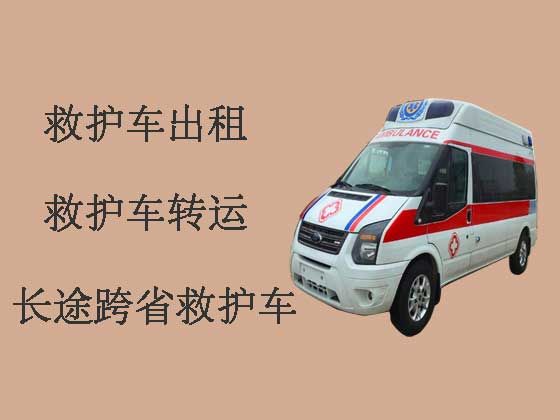 九江长途跨省救护车租车-长途医疗转运车出租